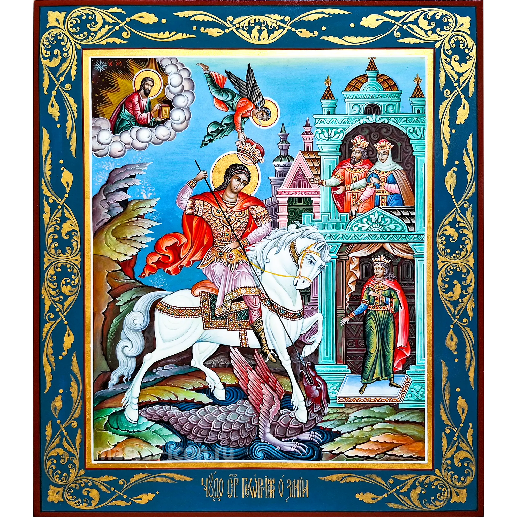 Икона Чудо Георгия о Змие Икона Чудо Георгия о Змие