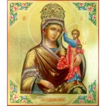 Икона Смирение