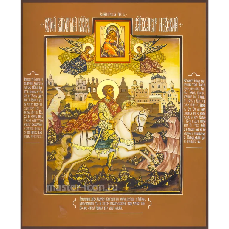 Икона Благоверный Князь Александр Невский