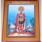 Александр Невский икона