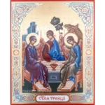Троицы икона